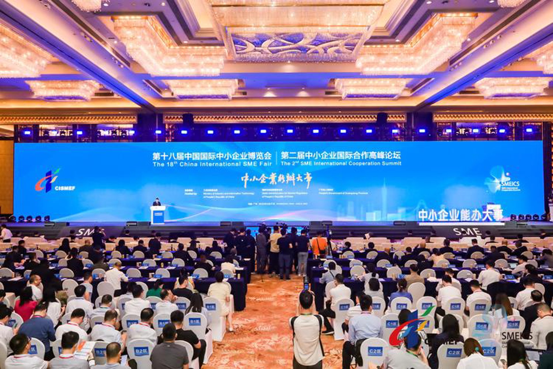 中国中小企业协会